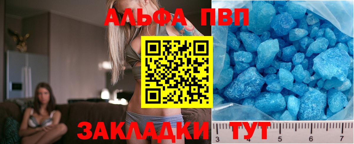 Рассказово  Alfa_PVP VHQ  что такое   A-PVP Соль  Вход с VPN 