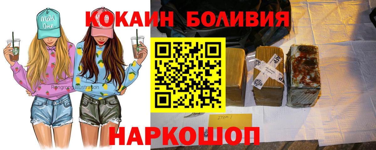 Кокаин 99%  Вход с VPN  COCAIN 97%  Рассказово 