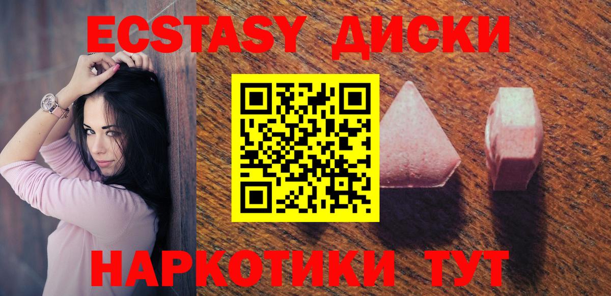 Ecstasy 300 mg Рассказово