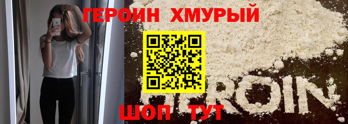 Рассказово  Героин VHQ  Вход с VPN 