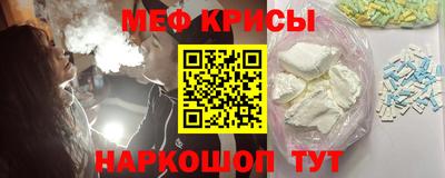 прущие крисы Волгодонск