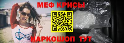 прущие крисы Волгодонск