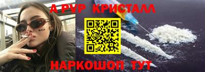 мефедрон VHQ Волжский