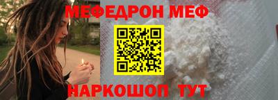 мефедрон VHQ Волжский