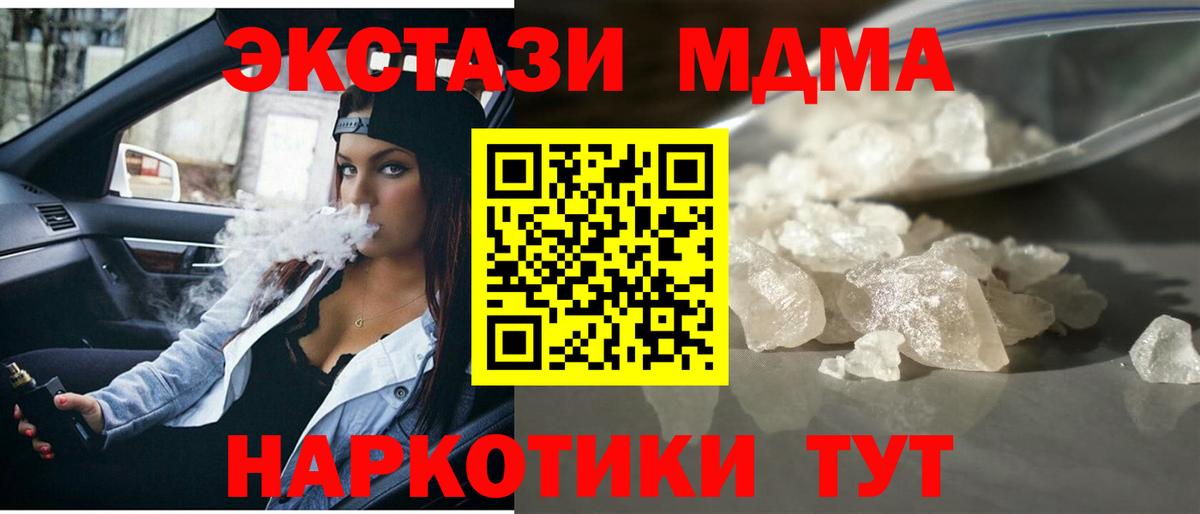 MDMA Molly  Вход с VPN  МДМА crystal  Рассказово 