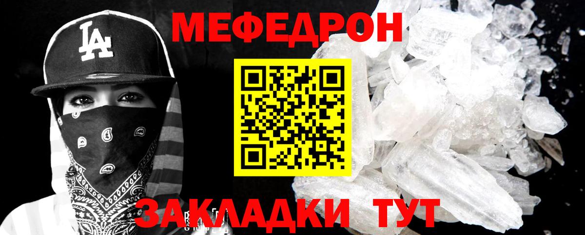 Меф мука Рассказово