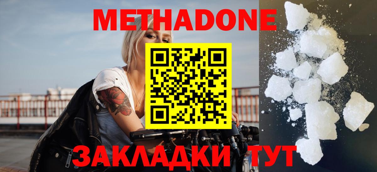 Метадон белоснежный  Вход с VPN  Рассказово 