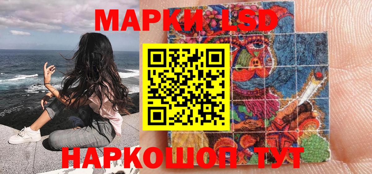 Наркотические марки 1500мкг  Вход с VPN  Рассказово  Марки 25I-NBOMe  Наркотические марки 1500мкг 