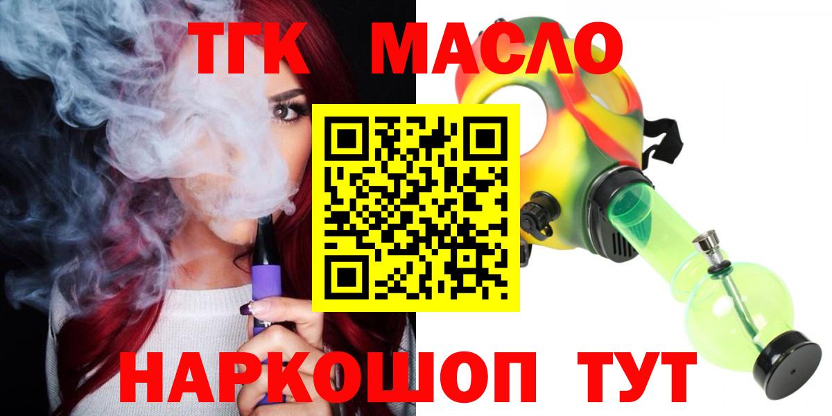Рассказово  наркота  Вход с VPN  ТГК вейп с тгк  ТГК Wax 
